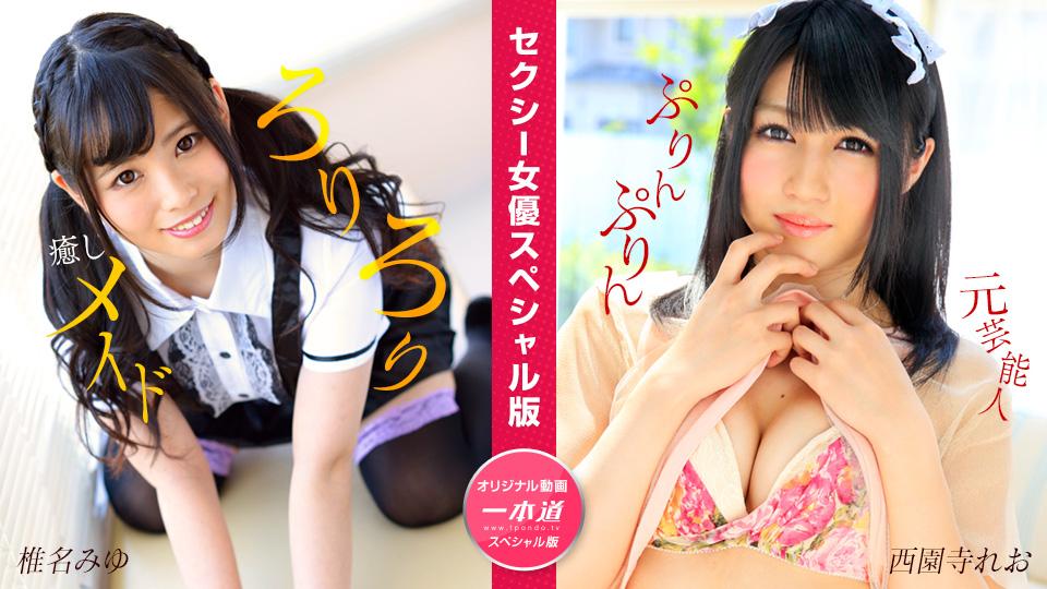 sex travel list Hiếp dâm cô giáo trẻ Akiho Yoshizawa